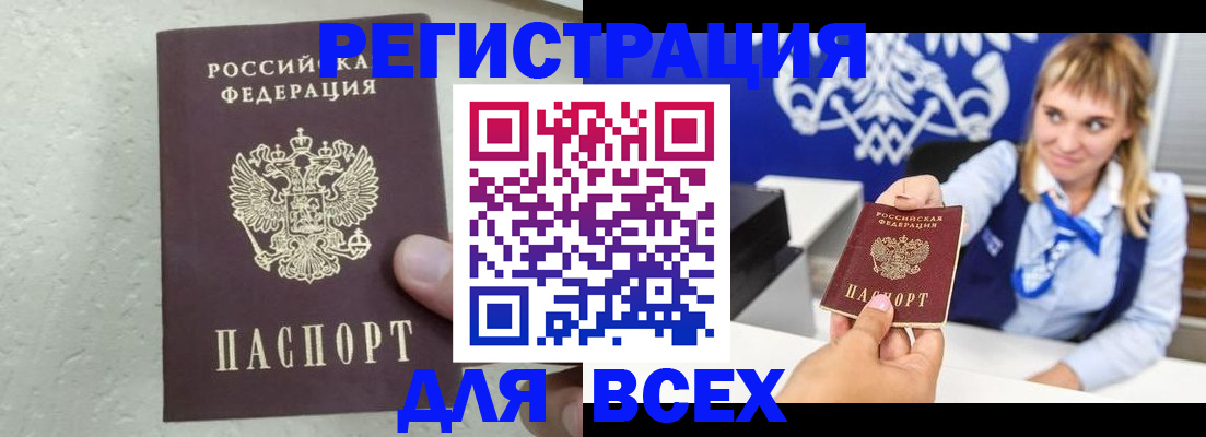 временная регистрация гарантия в Боровске