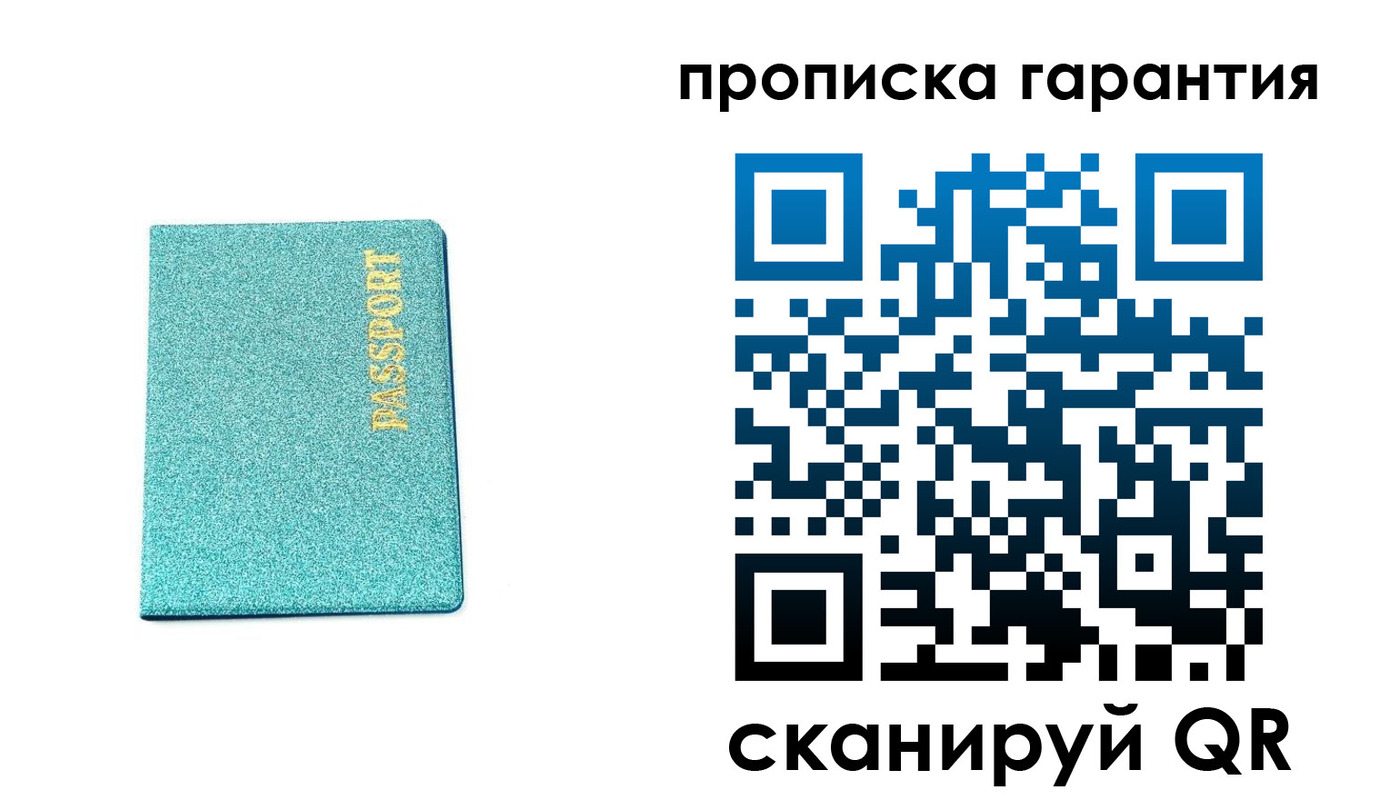 временная регистрация для школы в Боровске
