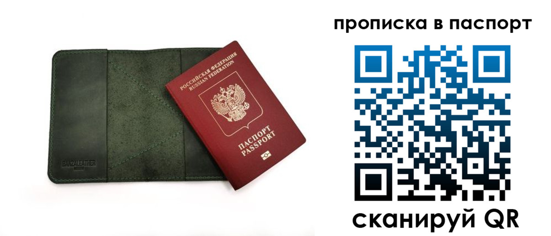 временная регистрация собственник в Боровске
