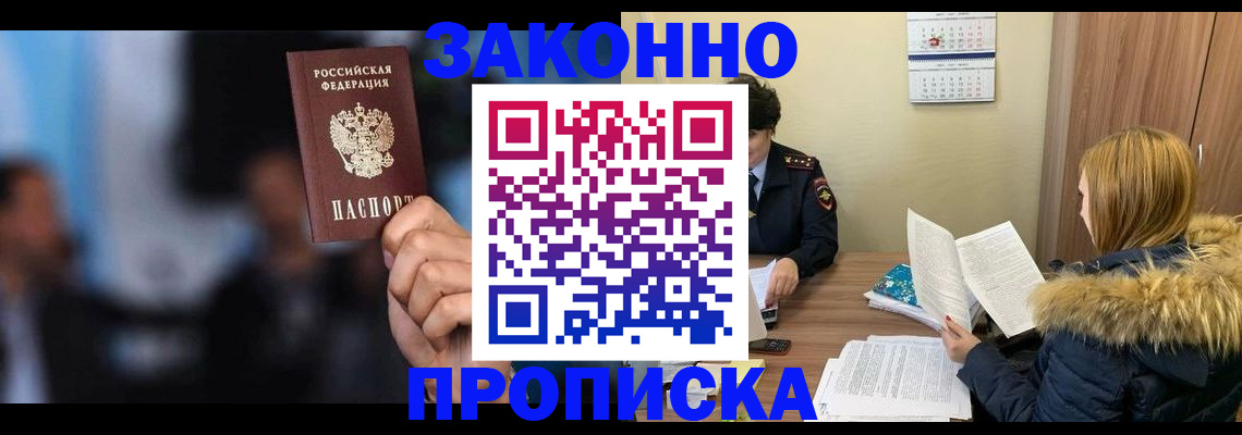 временная регистрация надежно в Боровске