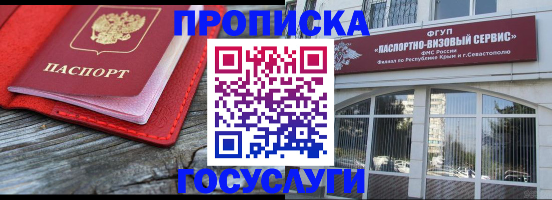 прописка иностранных граждан в Боровске