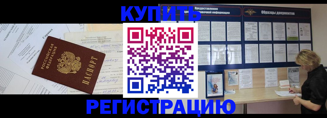 прописка для школы в Боровске