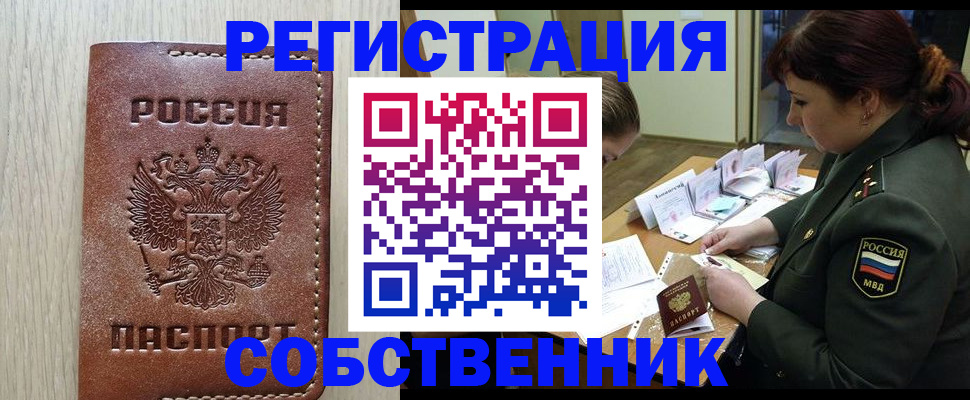 временная регистрация поиск в Боровске